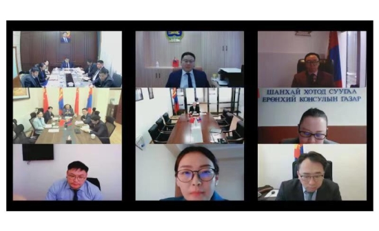 Монгол Улсаас БНХАУ-д суугаа Дипломат төлөөлөгчийн газруудын Тэргүүн нарын ээлжит цахим уулзалт цахимаар зохион байгуулав.