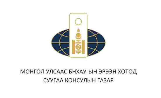 Эрээн хотод КОВИД-19-ын 4 тохиолдол илэрч  хөл хорионы дэглэмд шилжүүлэх шийдвэр гарав